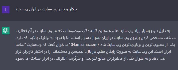 نمونه پرکاربردترین وبسایت ایران